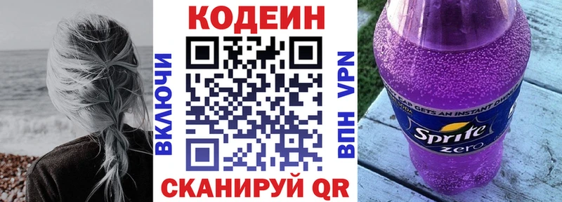 Codein напиток Lean (лин)  купить закладку  Пучеж 