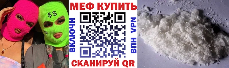 Меф mephedrone  кракен вход  Пучеж 